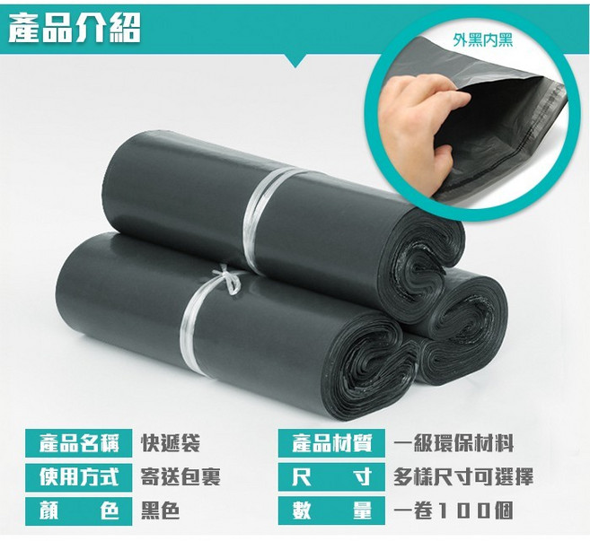 【傻瓜批發】30*40高品質破壞袋包裝袋 自黏袋OPP袋便利袋 超商取貨 包材 黑色, 1個, (黑7號) 快遞袋