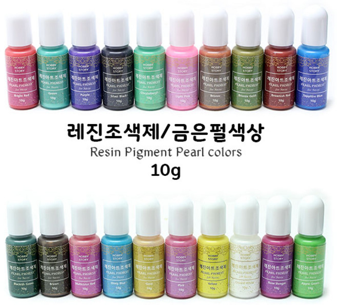 레진조색제/금은펄계열색상/Pearl colors/10g, Gold, 1개