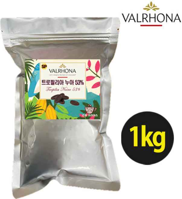[프랑스산]발로나 다크초콜릿 트로필리아 누아 카카오53 프랑스커버처 tropilia noire, 1개, 1kg