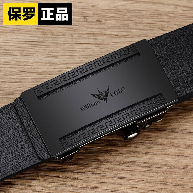 【奧特萊斯】英皇保羅皮帶男士真皮2023新款高檔純牛皮自動扣內穿商務腰帶