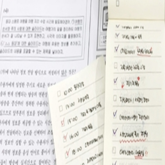 세모소 체크리스트수첩 수행노트 확인메모박스 학생스터디플랜공책 종이 7X14CM 1개