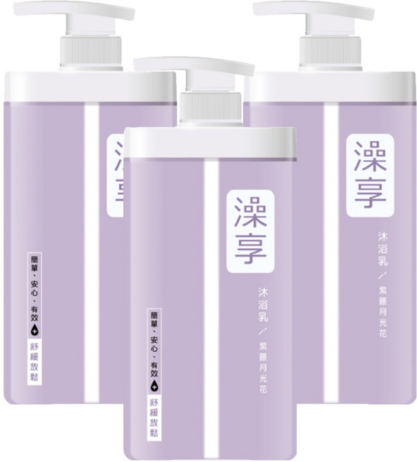 澡享 沐浴乳 紫藤月光花, 3瓶