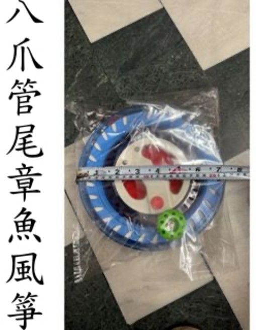 玻璃纖維骨架, 22cm4500D300公尺手握輪,八爪管尾章魚風箏紫