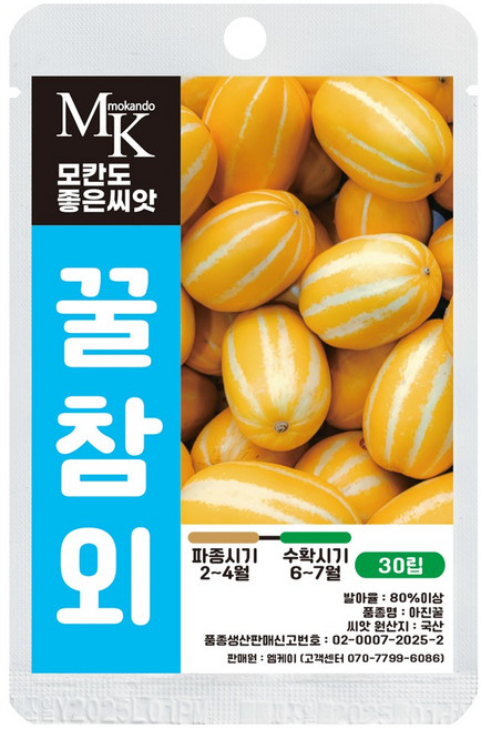 모칸도 좋은씨앗 꿀참외 씨앗 30립 고당도 열매과일 씨앗, 1개