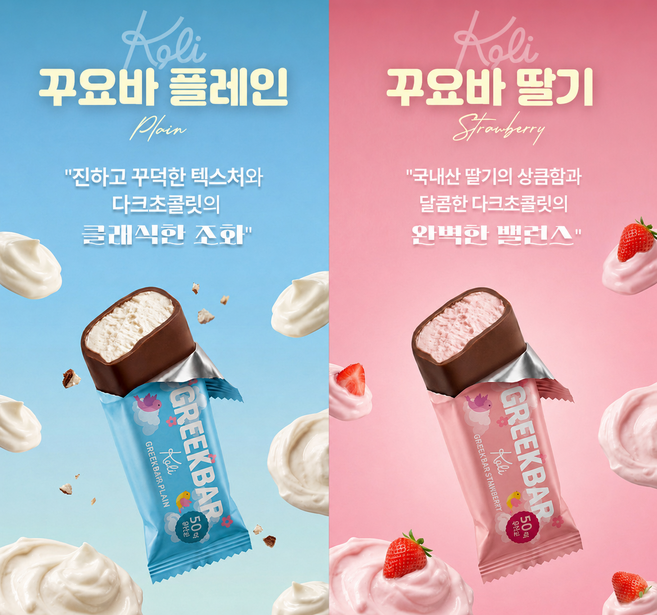 [오리지널맛] 꾸덕함에 반할 시간 초격차 그릭요거트바 꾸요바, 10개, 50g