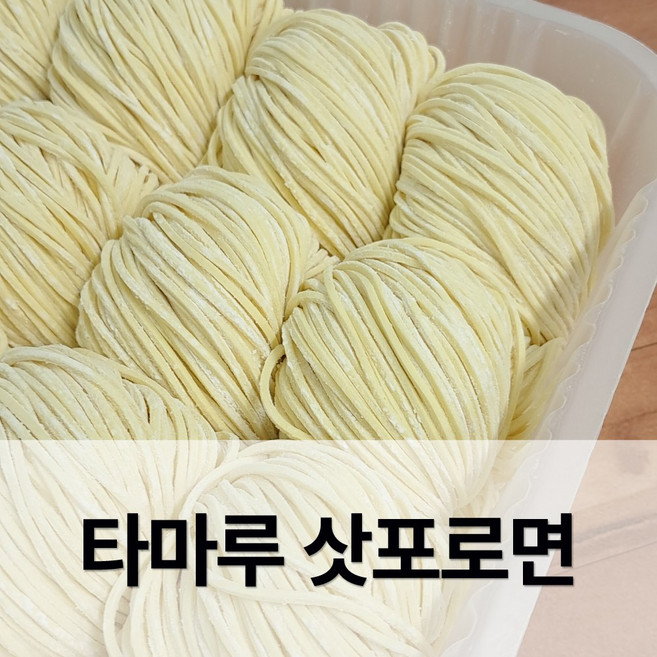 삿포로 생라멘 3kg 2팩(1BOX) / 일본라멘 / 일본식생면 / 삿포로라멘 / 미소라멘 / 쇼유라멘 / 시오라멘 / 대용량면 / 냉장면 /사리면 / 전문점용, 2개