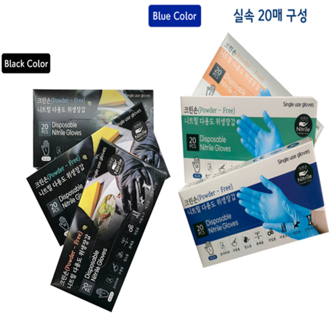 크린손 니트릴장갑 20매 다목적 위생장갑 S M L, 1개