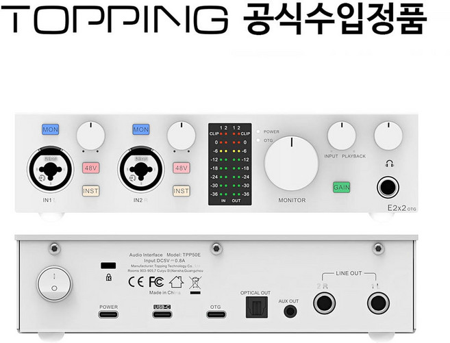 TOPPING E2x2 토핑 오디오인터페이스, 화이트