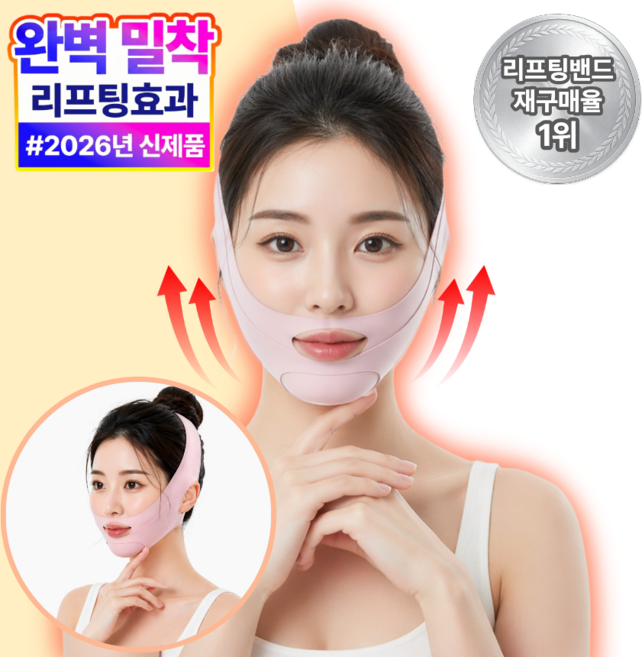 그리뉴얼 리프팅밴드 얼굴 브이라인, 1개, 핑크