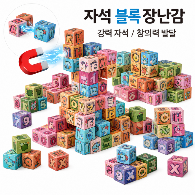 베이제 자석블록 어린이 학습 교구 자석놀이 장난감 72피스 YJ28, 1개, 혼합색