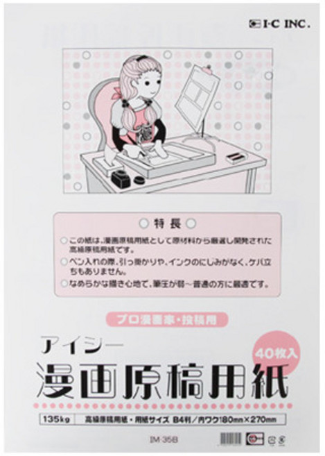 IC 만화원고지 IM-35B B4 135g 180x270mm 40매