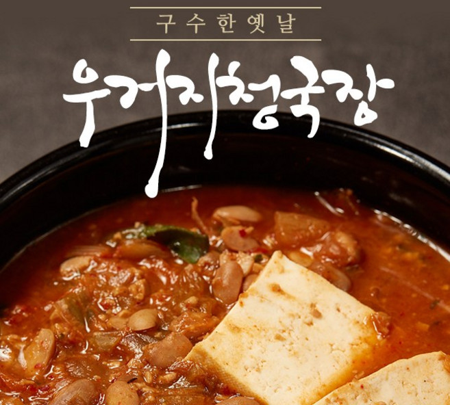 짱시스터즈 국산 우거지청국장 콩순이네 청국장 시래기청국징 200g, 7개