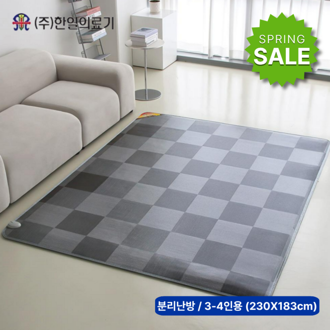 <신제품>한일의료기 친환경 거실용 탄소 전기매트 큐브 3~4인용(230*183cm), 분리난방/3~4인용(230*183cm)