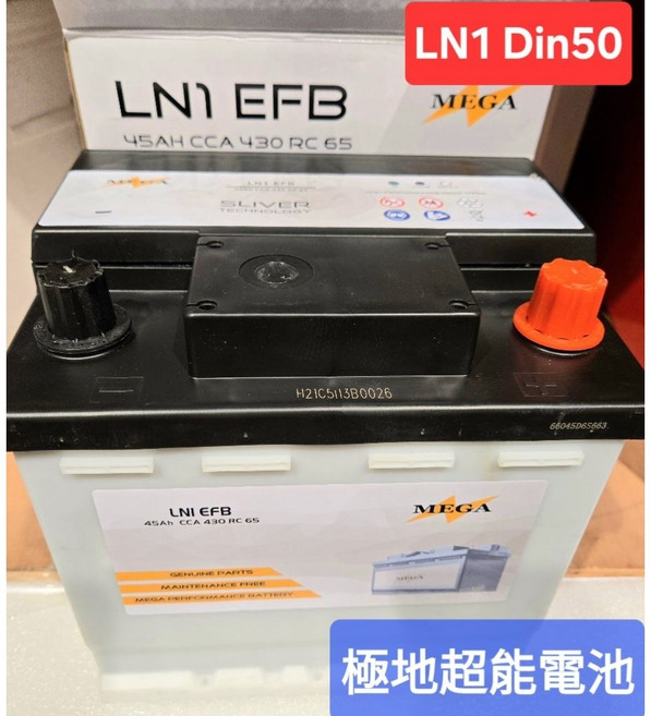 Mega 品牌汽車電瓶 LN1 EFB Din50 45Ah CCA 430 RC 65, 1個, 60ah, EFB LN0 Din40