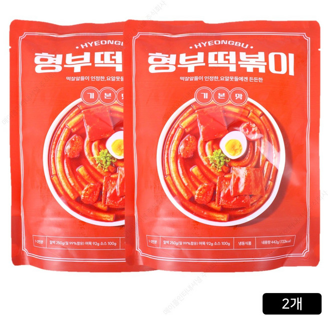 형부 떡볶이 밀키트 기본맛+ 매운맛, 1세트, 1.768kg