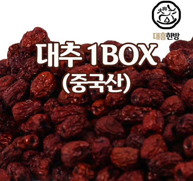 대흥한방 중국산 건대추 대추 건조대추(특초 상초) 1BOX(약 5kg 10kg), 1개, 특초 10kg