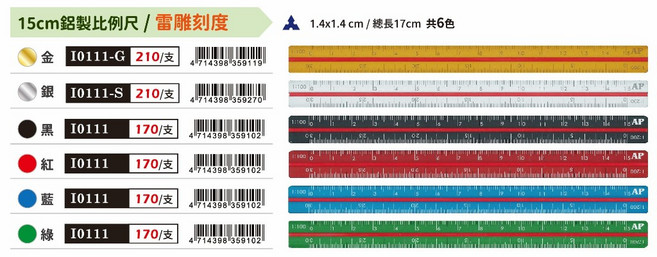 AP 15CM粗軸鋁製比例尺雷射雕刻，精準刻度，專業繪圖工具，建築工程設計適用, 紅, 1支