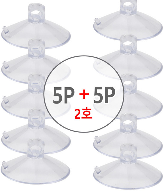 (큐방 5P+5P =총10개 OR 연결고리 5P+5P=총10개), 큐방 D타입 2호투명 5P+5P, 1세트