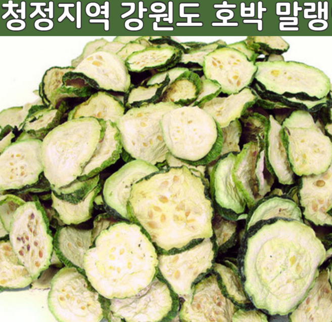 국내산 건조 국산 호박고지 정월대보름 나물 늙은 호박 말랭이 꼬지 박고지 박꼬지 말린 마른 건호박 말린것, 2kg
