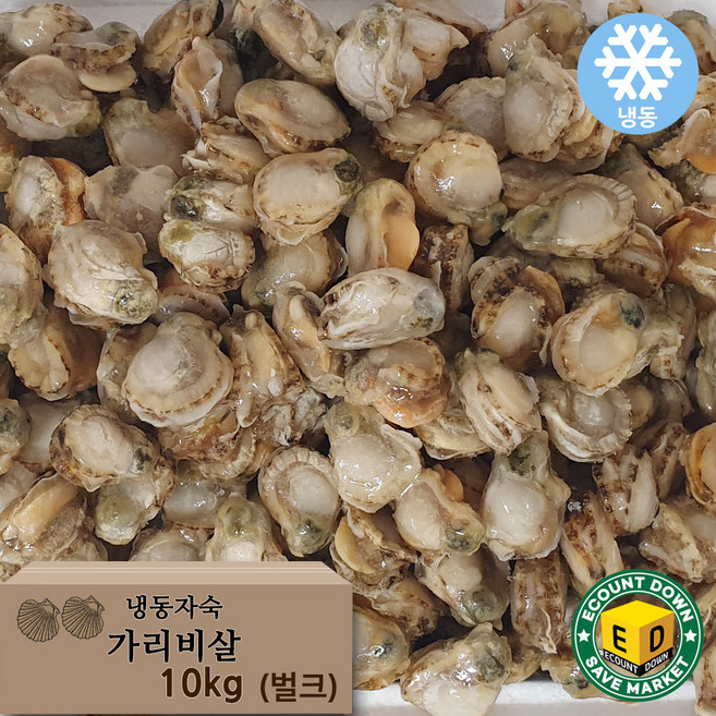 [벌크] 히모 가리비살 10KG, 1개