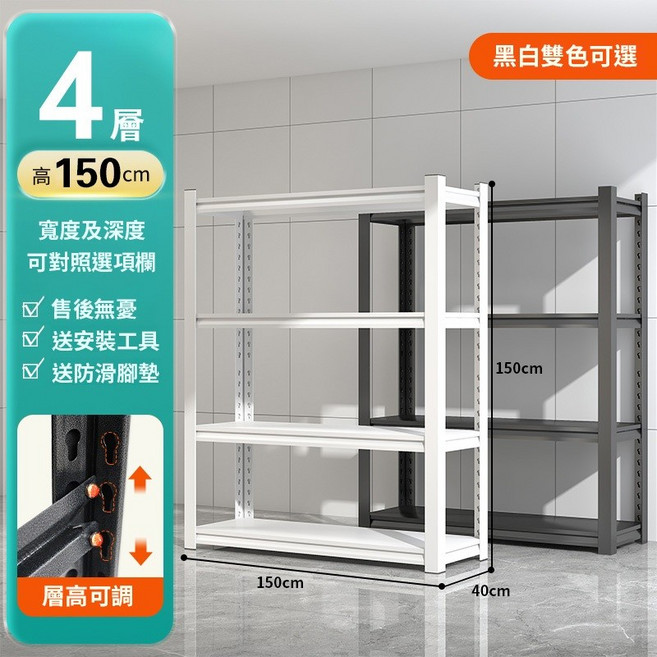 免螺絲角鋼置物架 廚房收納層架 多功能展示貨架 承重鐵架, 1個, 【黑色角鋼架】40*150*150-4層