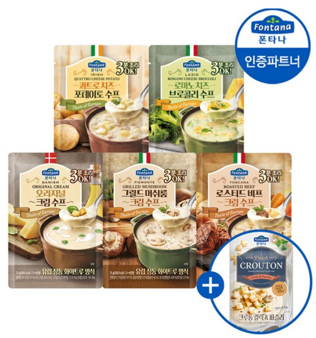 폰타나 파우치수프 75g 5종 5+5개 골라담기 +크루통 1개, 치즈 포테이토 75g 5개, 그릴드 머쉬룸 75g 5개+크루통 1개