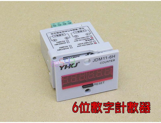 六位數字計數器．電子式數字顯示投幣器沖床機台卷床計數表, 1個, 12V~24V有電壓高低電觸發, 白色