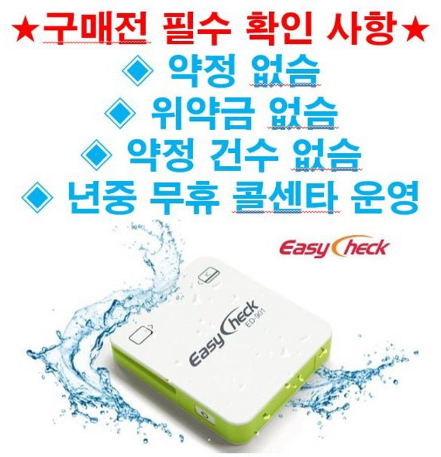 이지체크 카드단말기 ED-982, 1개