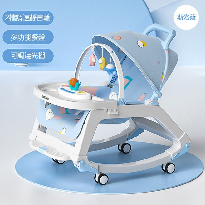 WADIHU 八合一多功能嬰兒安撫椅 搖搖床, 旗艦款-斯洛藍【8合一+送蚊帳】