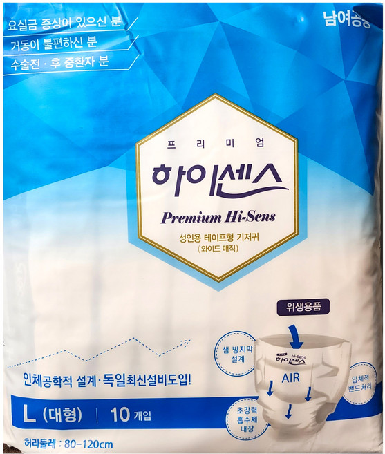 하이센스 프리미엄 성인용 와이드 매직 겉 기저귀 대형 10매입, 1개, 10개입
