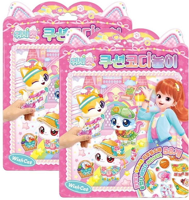 위시캣 리무벌 쿠션 코디 스티커북 2P 어린이 놀이북20260224EA