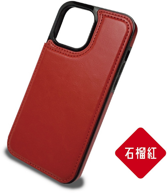 iPhone 13系列 環保人工皮革紋雙扣式背蓋 手機殼