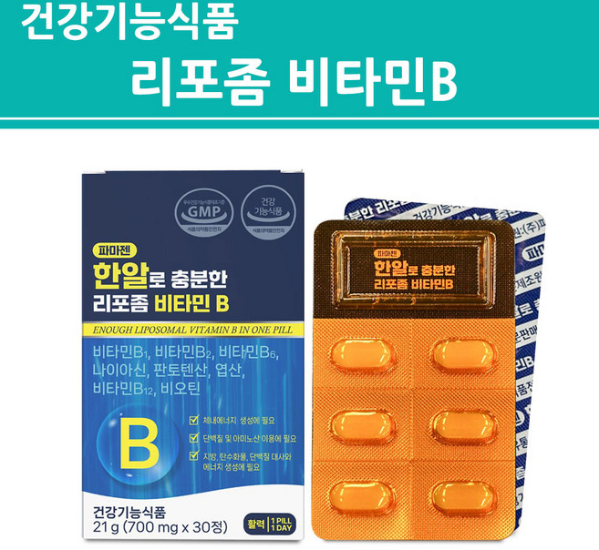 식약청인증 리포좀 비타민b 콤플렉스 비타민b군 고순도 고농축 활력 흡수율높은 건강기능식품 식약처 인정 기능성, 1개, 30정
