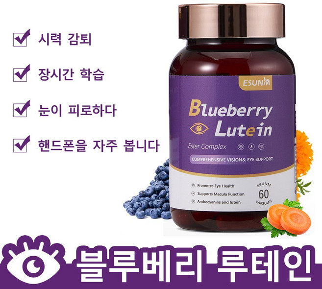루테인 지아잔틴 눈건강 블루베리 추출물 시력 눈에좋은 눈이 피로하다 개선 식물 성캡슐 영양제, 1개, 60정