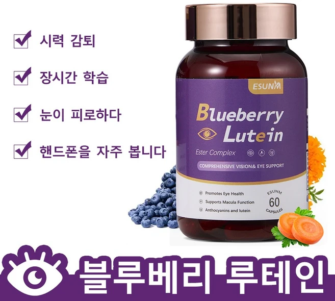 루테인 지아잔틴 눈건강 블루베리 추출물 시력 눈에좋은 눈이 피로하다 개선 식물 성캡슐 영양제, 2개, 60정 - 쿠팡