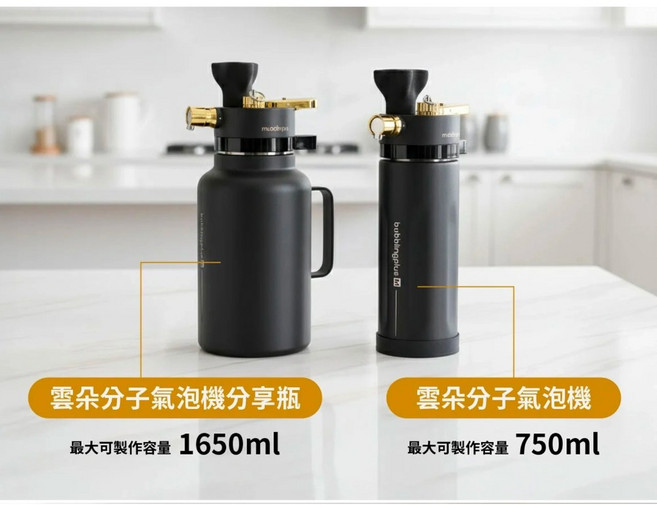 bubblingplus 雲朵分子氣泡機, 雲朵分子氣泡機分享瓶 1650ml