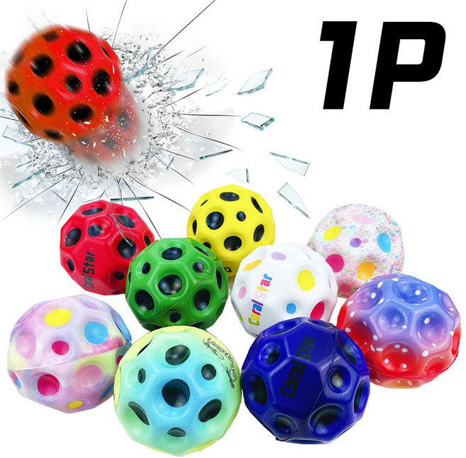 파워 바운싱 갤럭시볼 스포츠볼 탱탱볼 펫 공 단체 선물 남아 장난감, 빅 갤럭시볼 9cm 1P, 1개