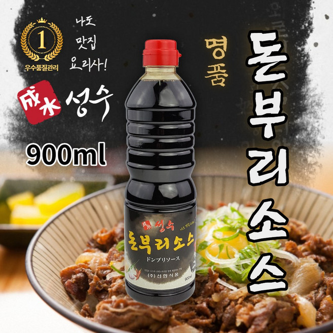 성수 돈부리소스 정통 일식 덮밥소스 규동 가츠동 쯔유, 900ml, 1개