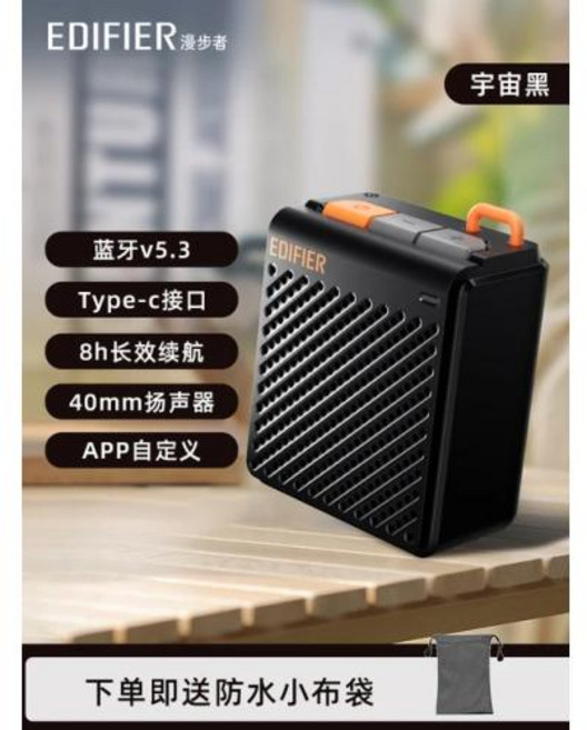 에디파이어 EDIFIER M0 무선 블루투스 스피커 휴대용 서브우퍼 미니 데스크탑 장식 야외 캠핑 5.3, 없음, 1) black