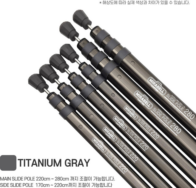 미라벨 캠핑 사각 슬라이드 폴대 세트 타프 텐트 높이조절 슬라이딩, 티타늄 그레이[메인2+사이드4+가방1], 1세트