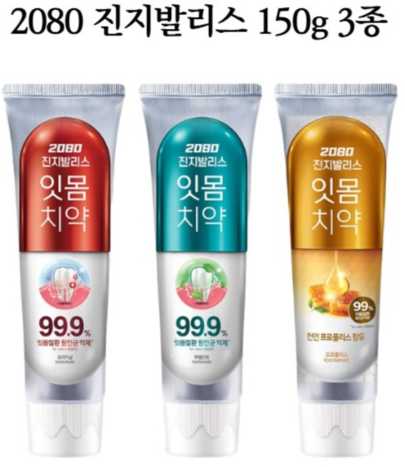 2080 진지발리스 3종 치약 150g, 1세트, 150ml