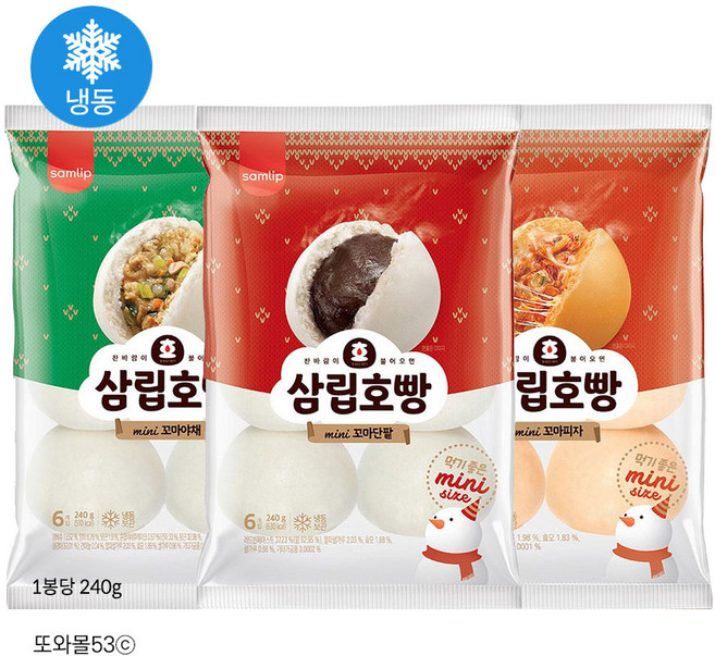 삼립호빵 3봉 단팥야채피자혼합 미니찐빵 저녁메뉴, 40g, 1세트