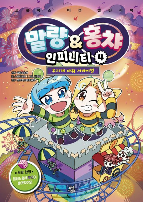 말량 홍챠 인피니티 4