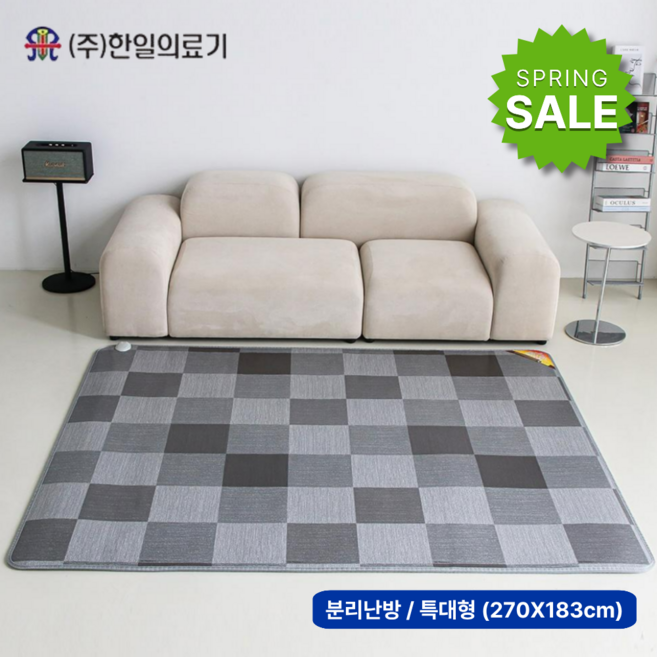 <신제품>한일의료기 친환경 거실용 탄소 전기매트 큐브 특대형(270*183cm), 분리난방/특대형(270*183cm)