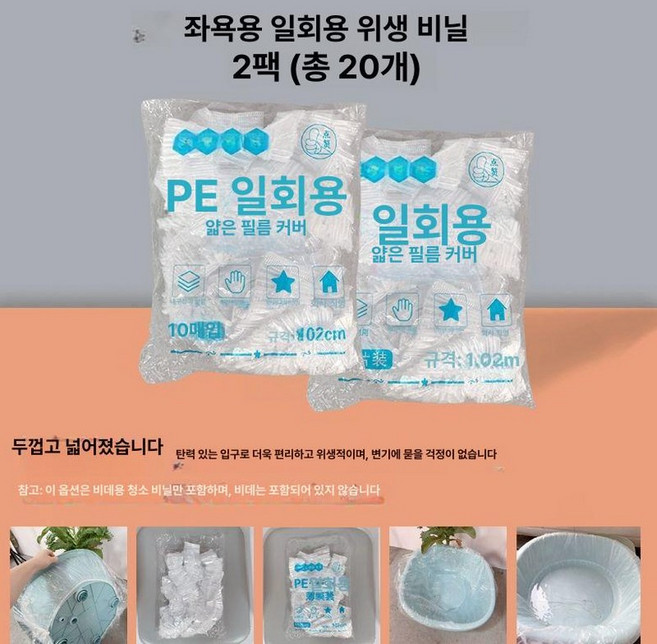 세숫대야 가정용 높은 욕실 세면 좌욕, ZUO 욕조 일회용 청소 20개입 2팩, 1개, 1L