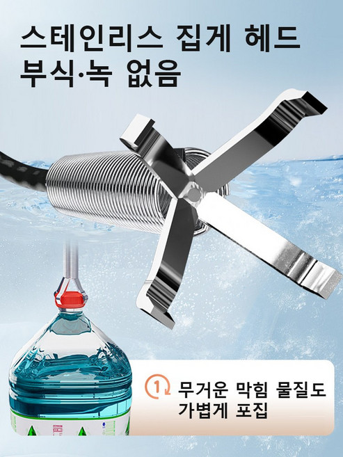 유연한 4발 하수구 청소 집게 강력한 배관 클리너 휴대용 논스틱, 0.9m*1+2.0m*1