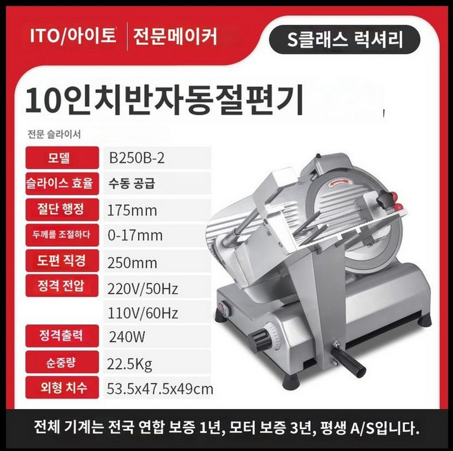 업소용 기계 냉동육 탁상용 304모델 실용 고기절단기 슬라이서 스테인레스 반자동