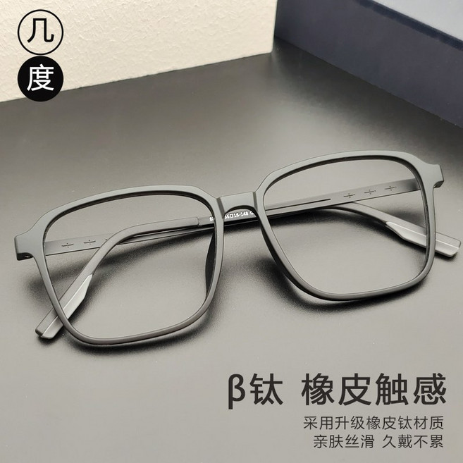 남자안경테 빅블랙테 빅페이스 티타늄 안경테 고무티타늄판 코받이 없어 더욱 편하고 깨끗한