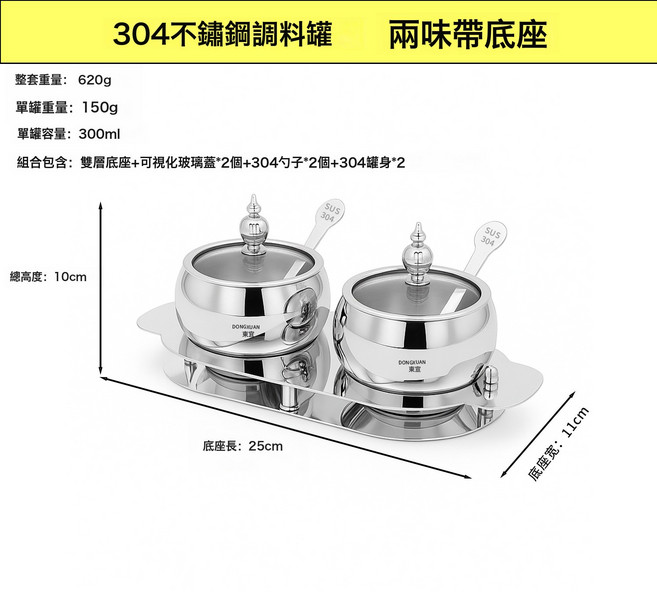 DFMEI 304不鏽鋼調味罐可視蓋勺組合套裝家用廚房鹽味精調料罐味盒, 304-兩味組合(帶底座):如圖, 1個