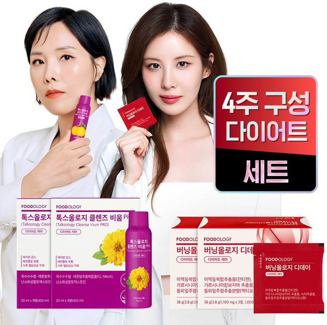 푸드올로지 4주 집중세트 다이어트 보조제